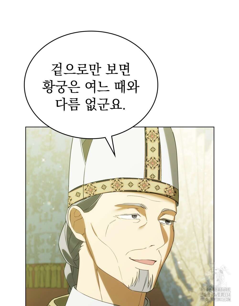 약속을 한 건 내가 아니야 14화 4