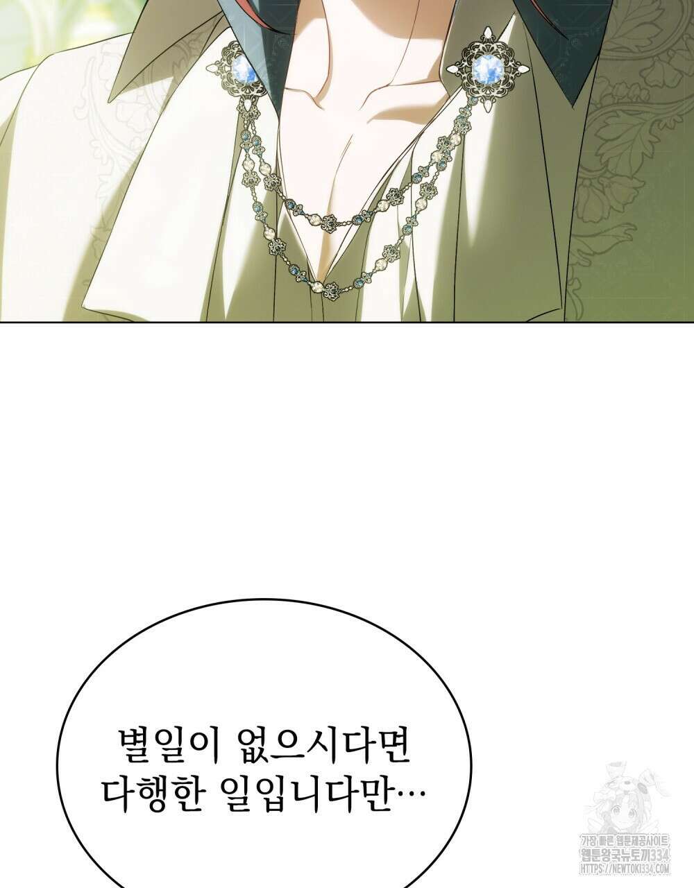 약속을 한 건 내가 아니야 14화 9