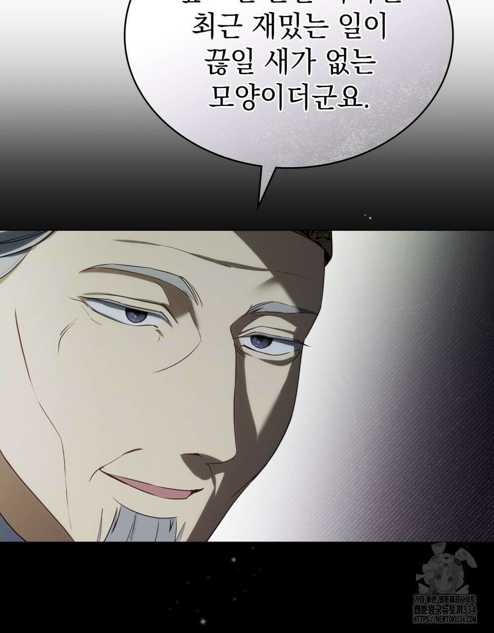 약속을 한 건 내가 아니야 14화 11
