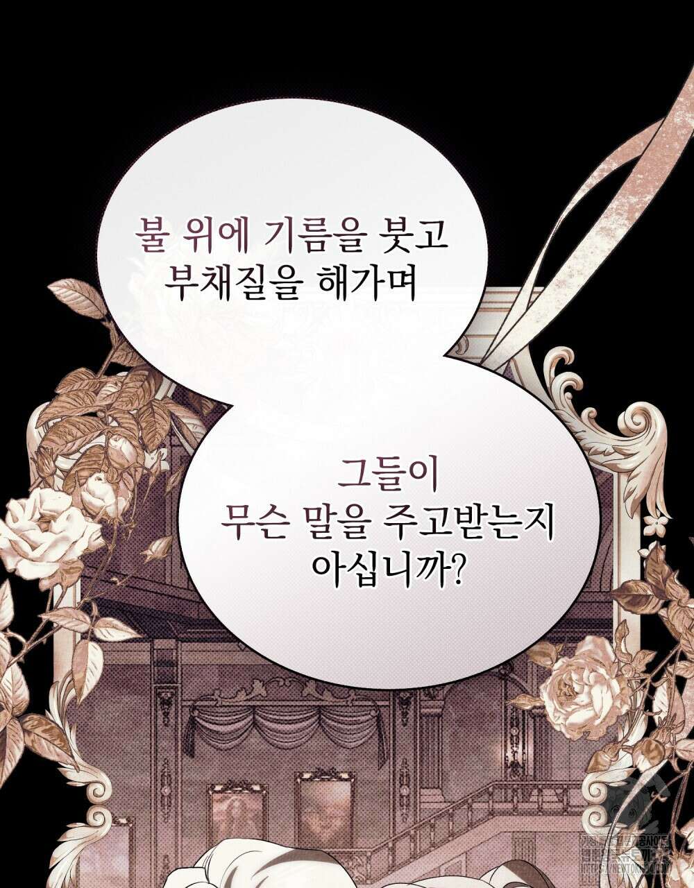 약속을 한 건 내가 아니야 14화 13