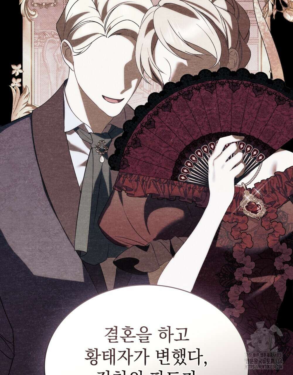 약속을 한 건 내가 아니야 14화 14