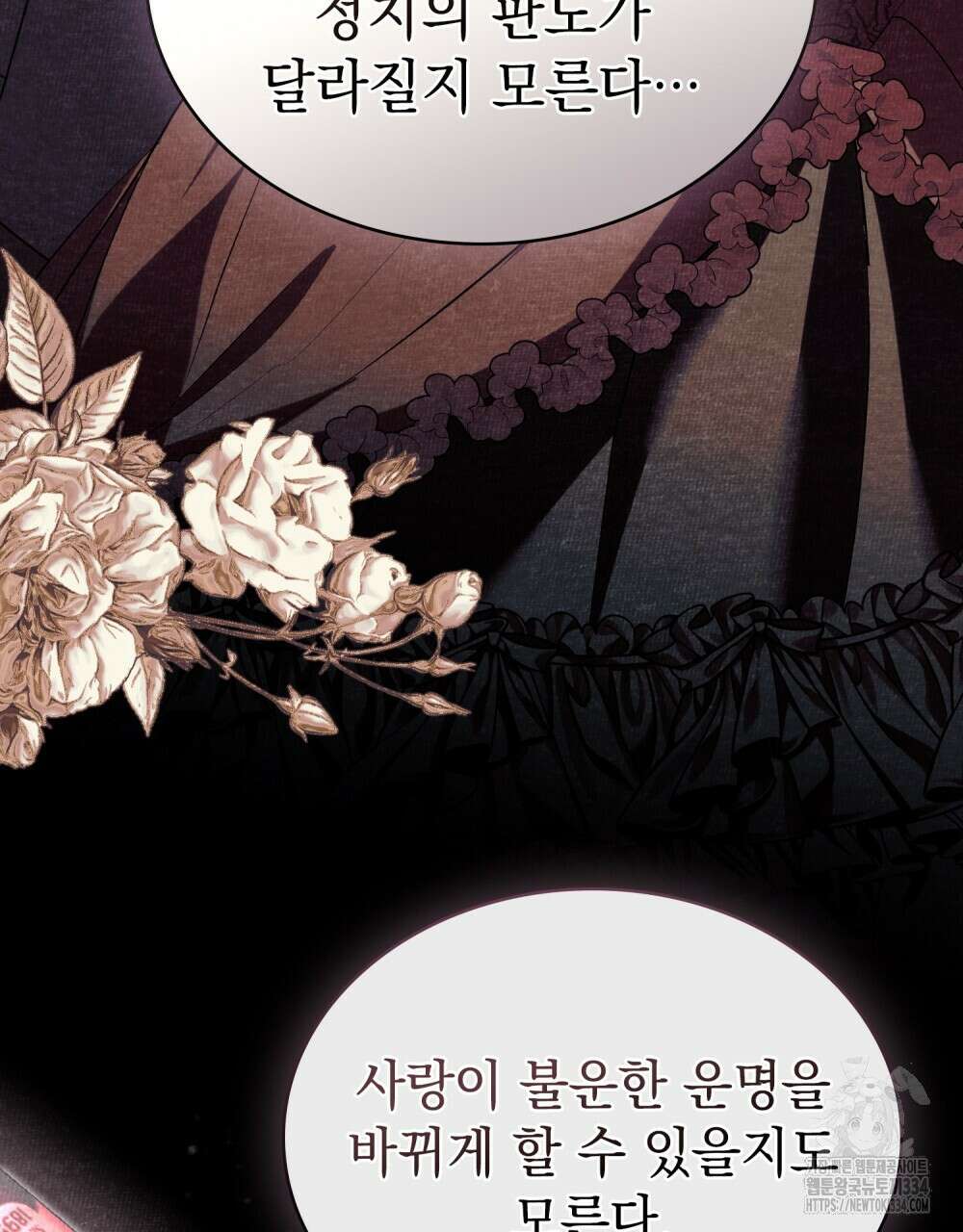 약속을 한 건 내가 아니야 14화 15