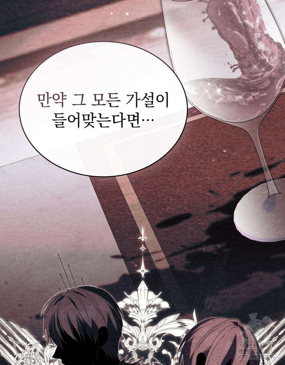 약속을 한 건 내가 아니야 14화 17