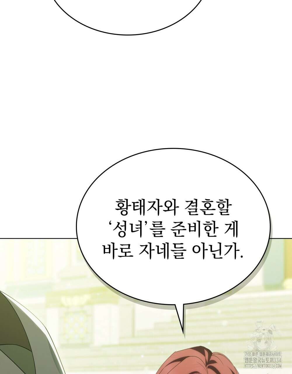 약속을 한 건 내가 아니야 14화 21