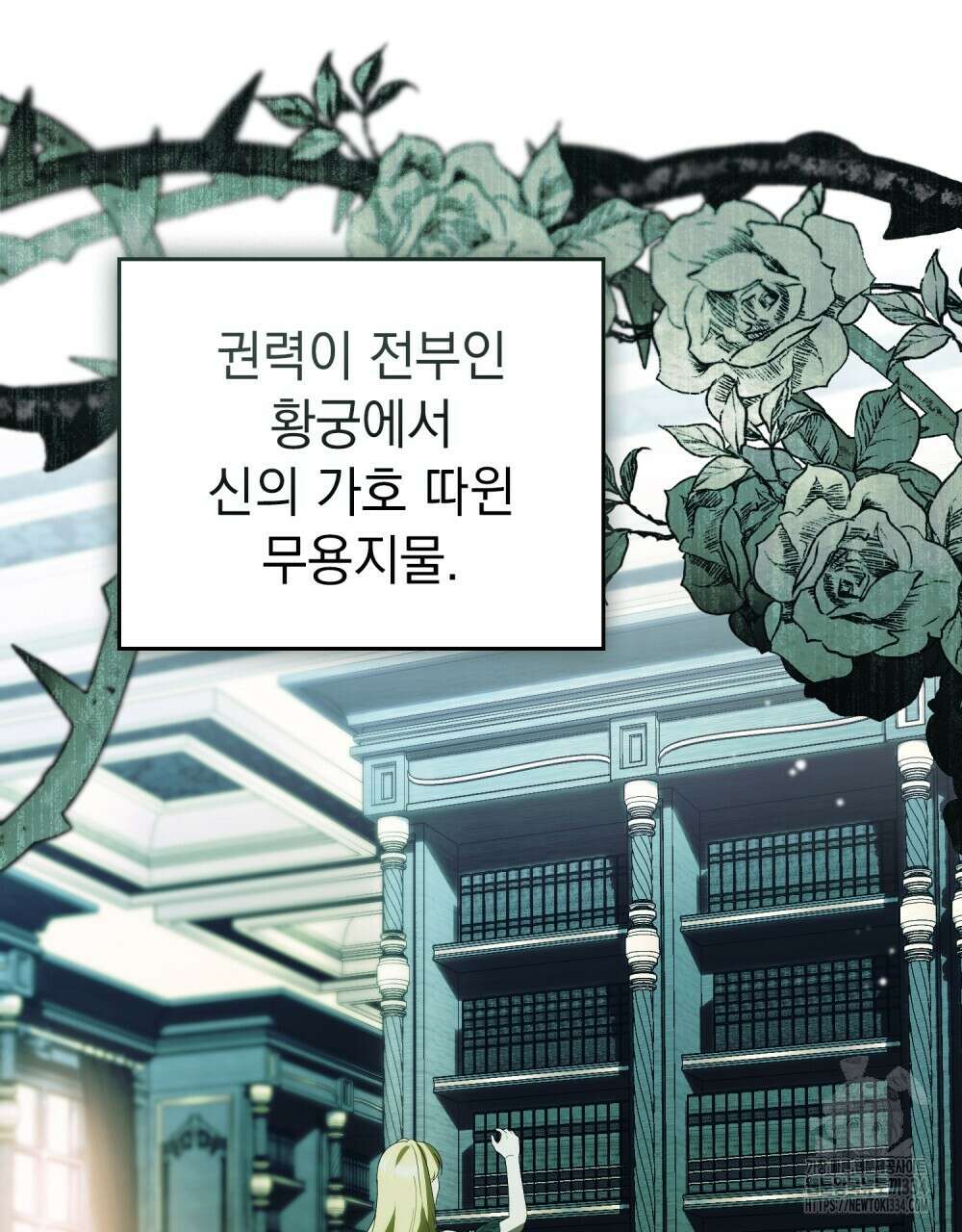 약속을 한 건 내가 아니야 14화 25