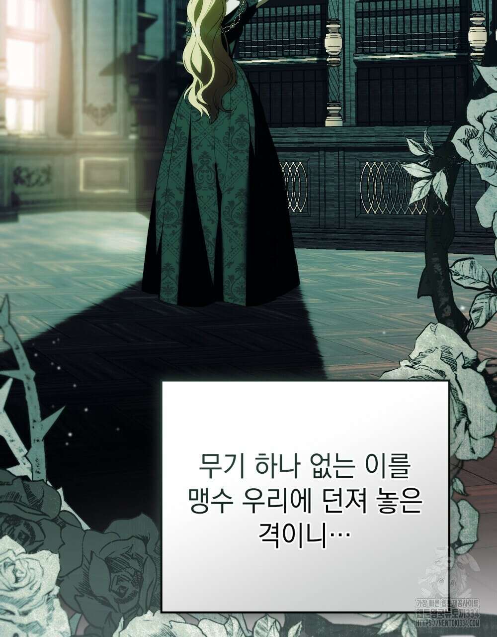 약속을 한 건 내가 아니야 14화 26