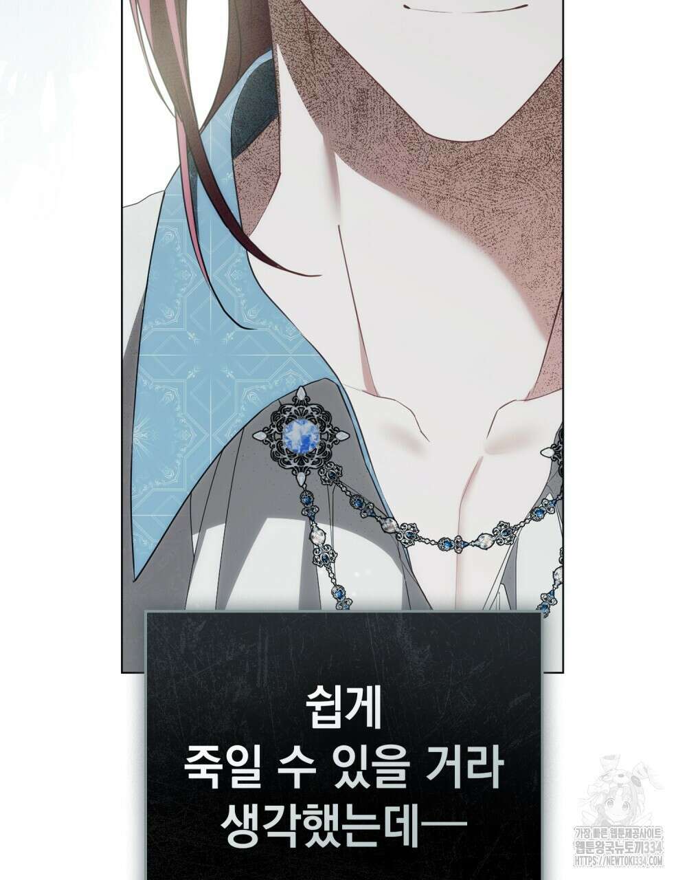 약속을 한 건 내가 아니야 14화 28