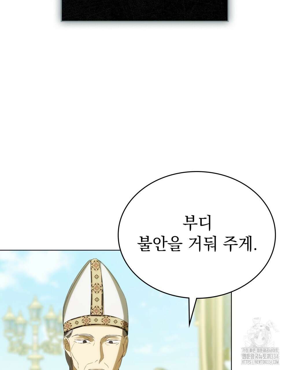 약속을 한 건 내가 아니야 14화 29