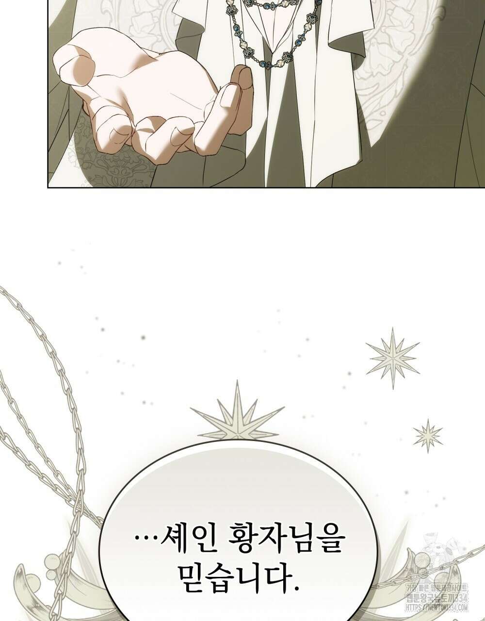 약속을 한 건 내가 아니야 14화 32