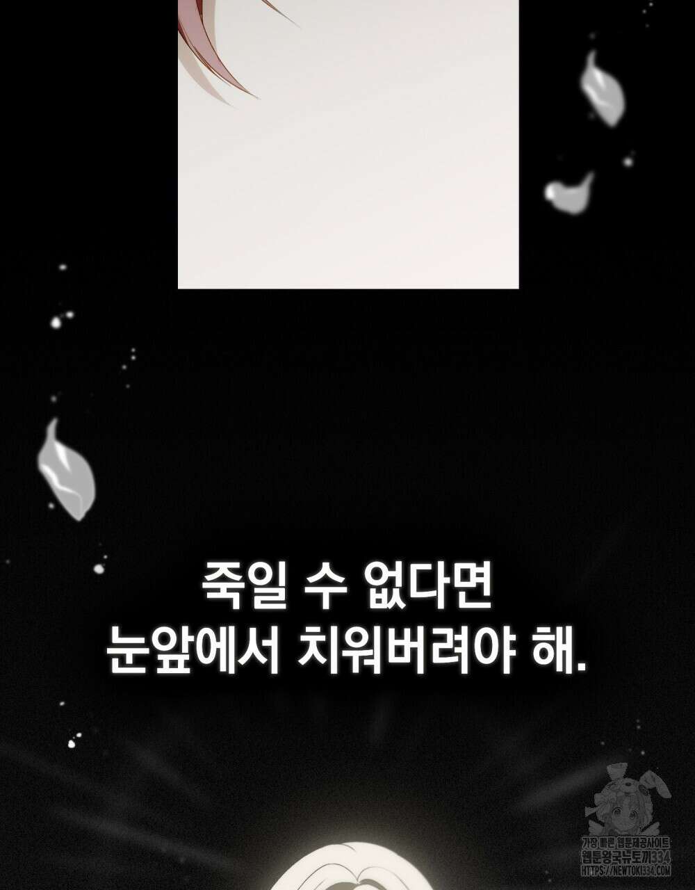 약속을 한 건 내가 아니야 14화 35