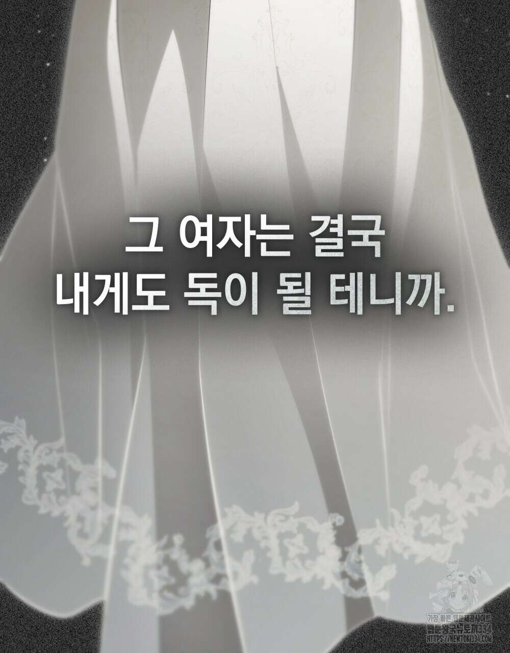 약속을 한 건 내가 아니야 14화 37