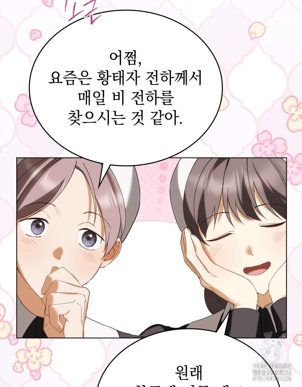 약속을 한 건 내가 아니야 14화 43