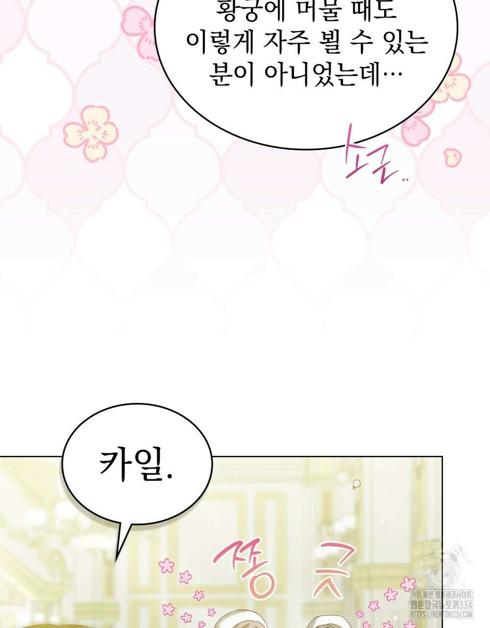 약속을 한 건 내가 아니야 14화 44