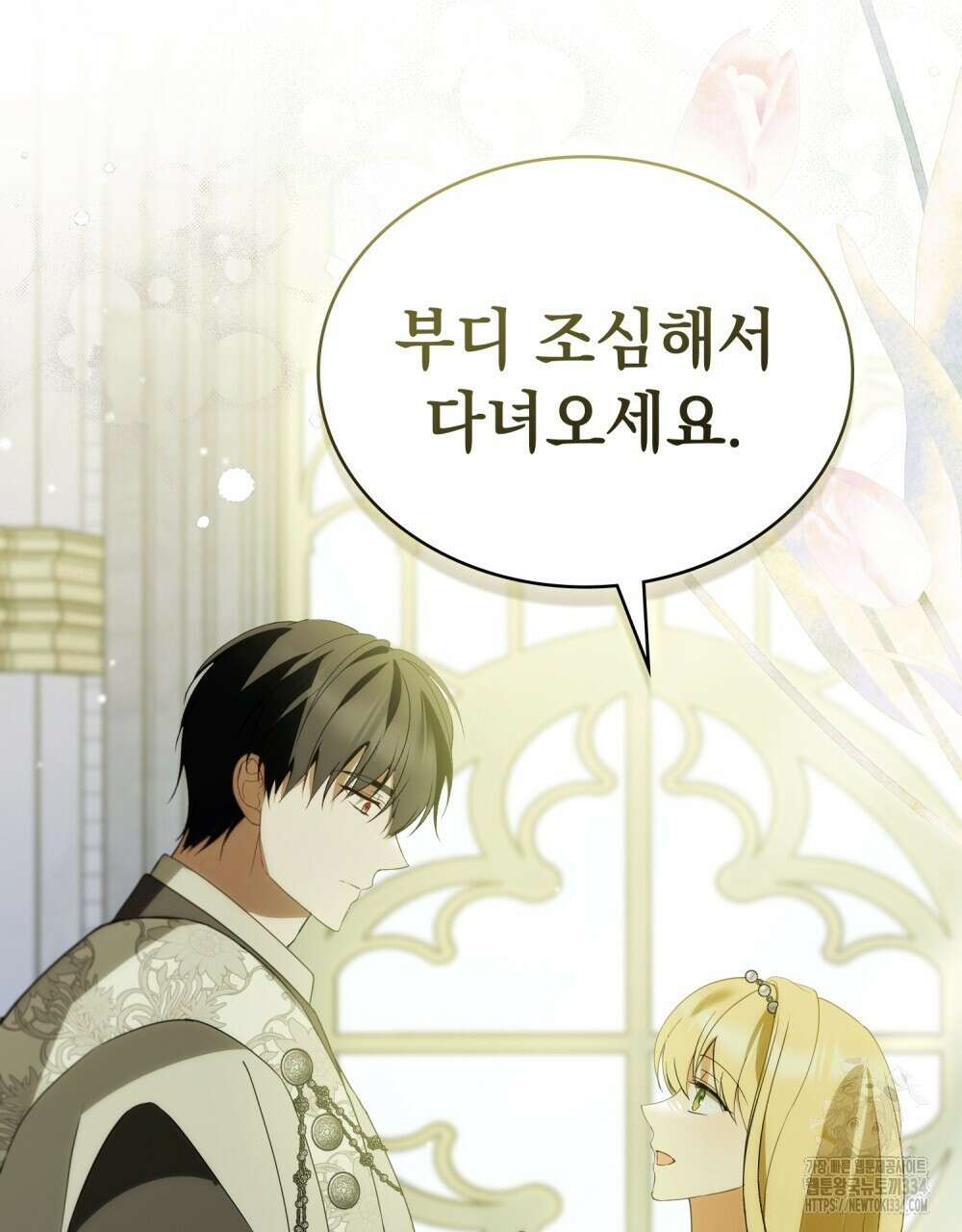 약속을 한 건 내가 아니야 14화 46
