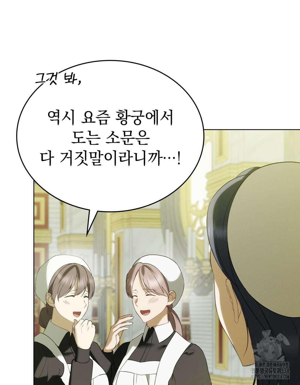약속을 한 건 내가 아니야 14화 52