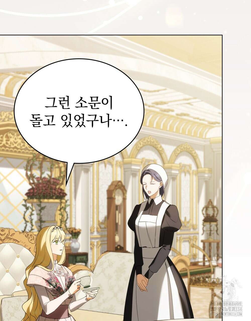약속을 한 건 내가 아니야 14화 56