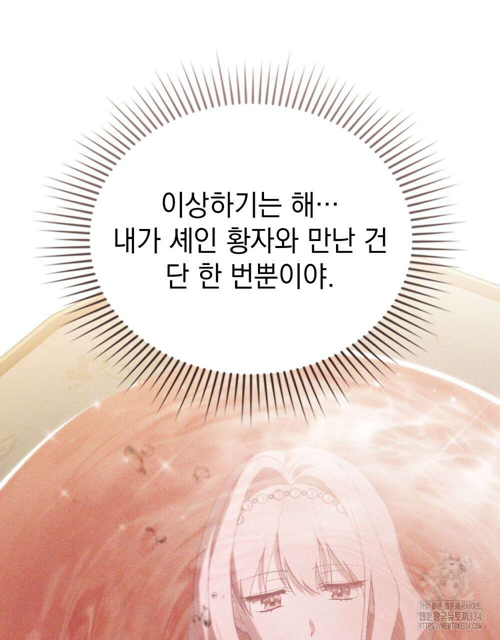 약속을 한 건 내가 아니야 14화 61