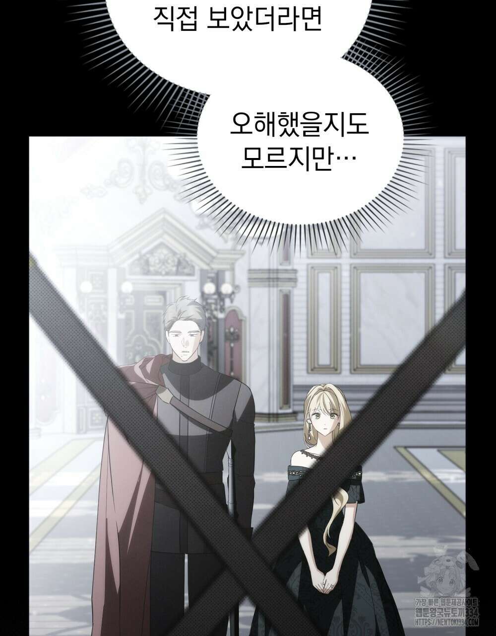 약속을 한 건 내가 아니야 14화 63