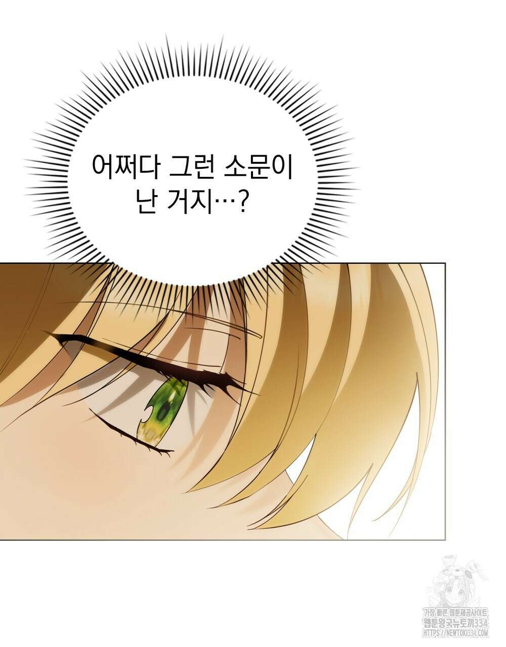약속을 한 건 내가 아니야 14화 65