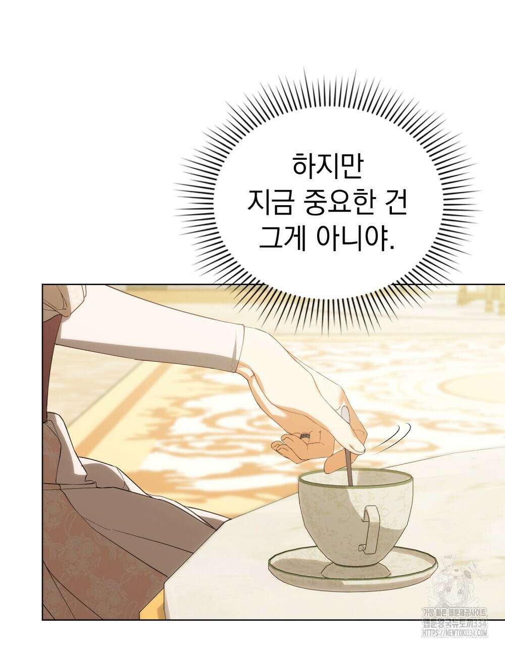 약속을 한 건 내가 아니야 14화 66