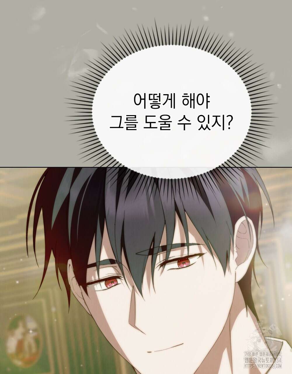 약속을 한 건 내가 아니야 14화 70