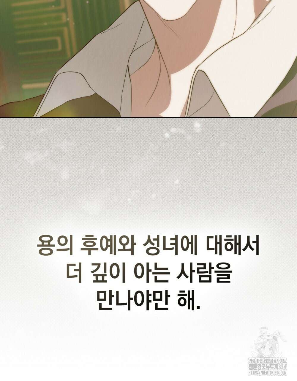 약속을 한 건 내가 아니야 14화 71