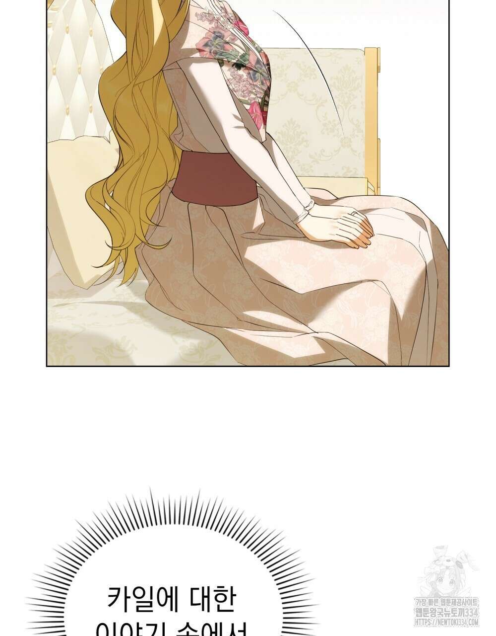 약속을 한 건 내가 아니야 14화 74