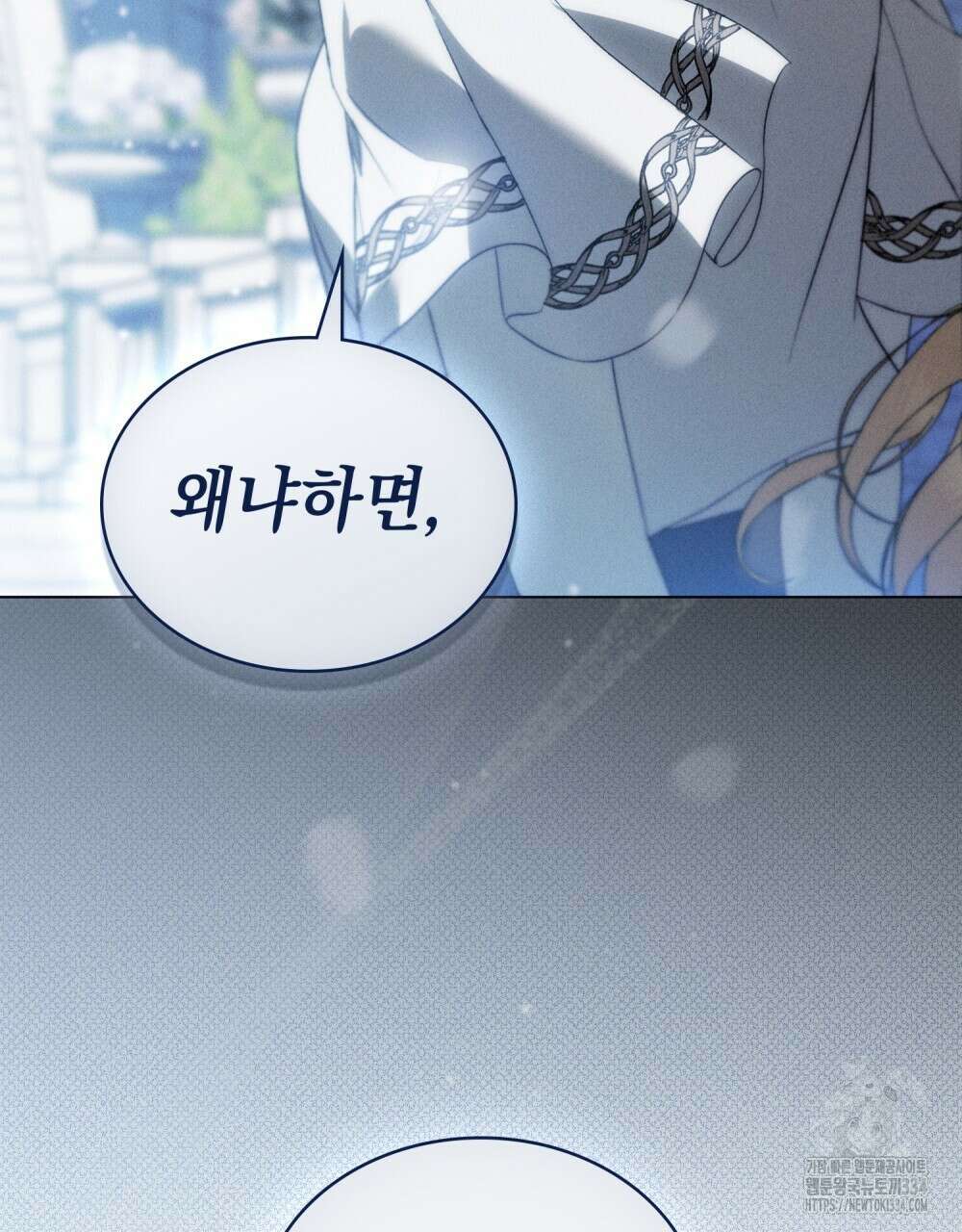 약속을 한 건 내가 아니야 14화 81