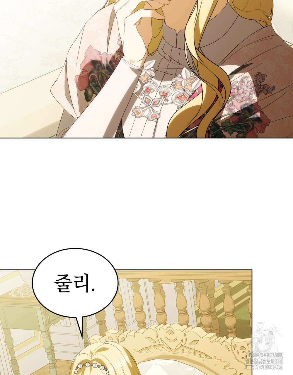 약속을 한 건 내가 아니야 14화 83