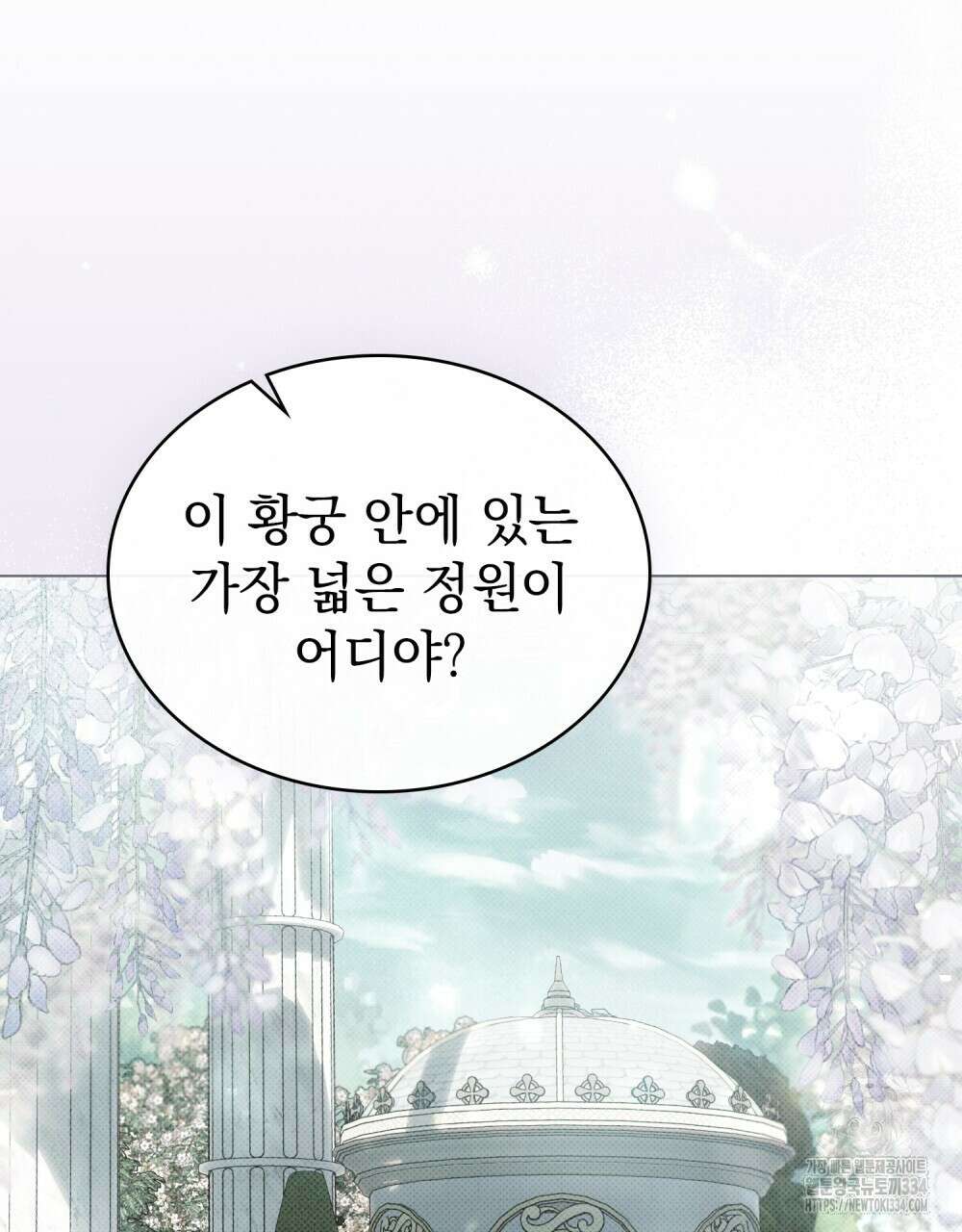 약속을 한 건 내가 아니야 14화 85