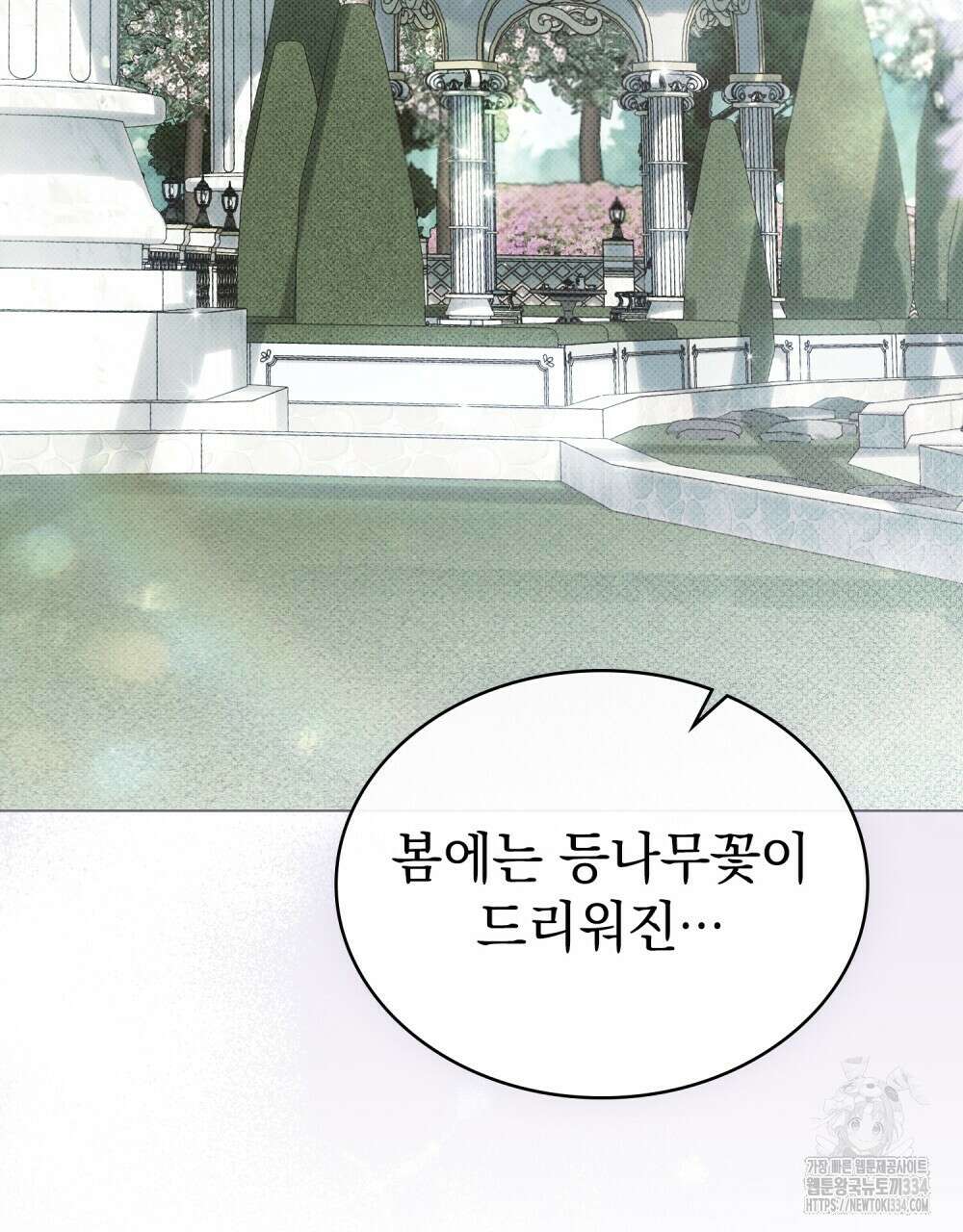 약속을 한 건 내가 아니야 14화 86