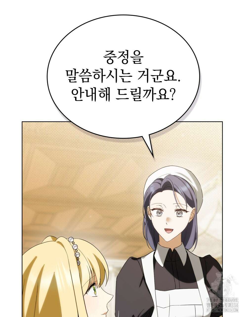 약속을 한 건 내가 아니야 14화 88