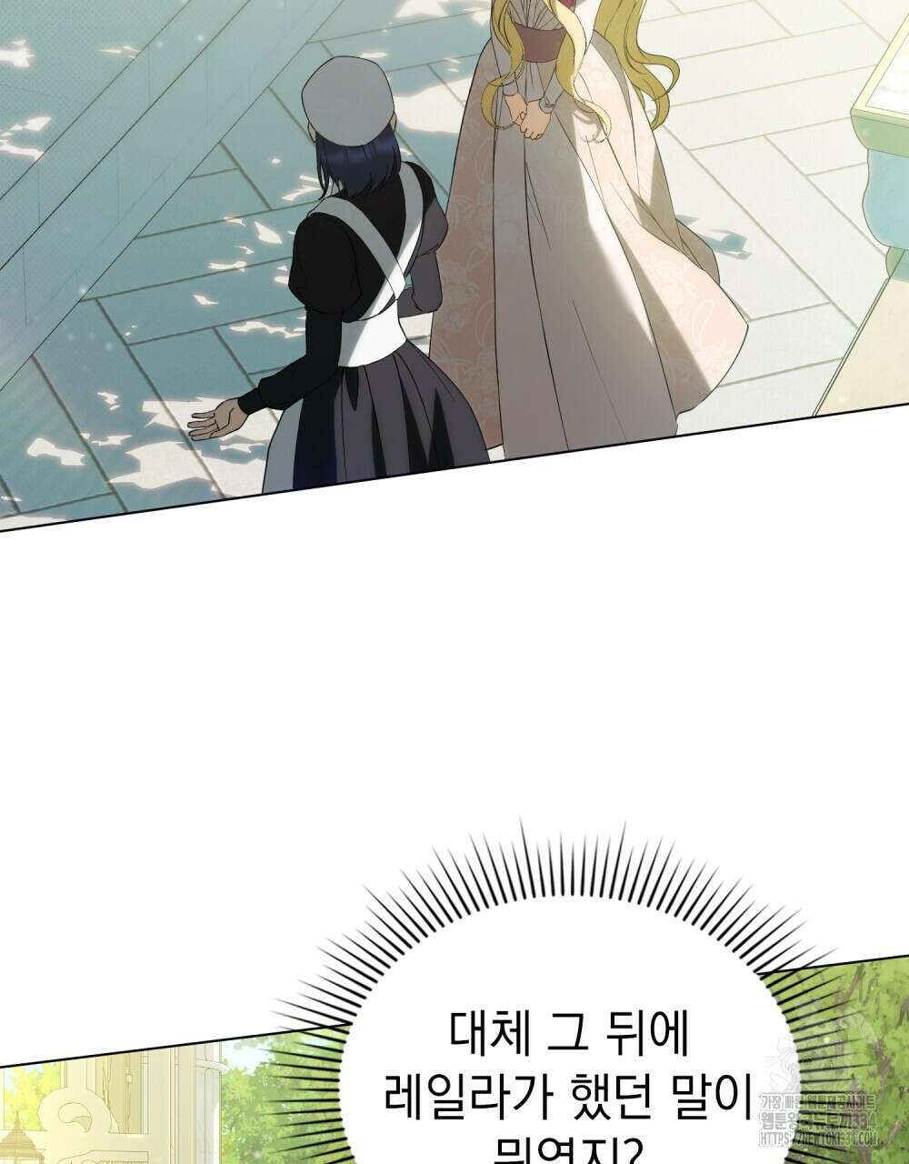 약속을 한 건 내가 아니야 14화 91
