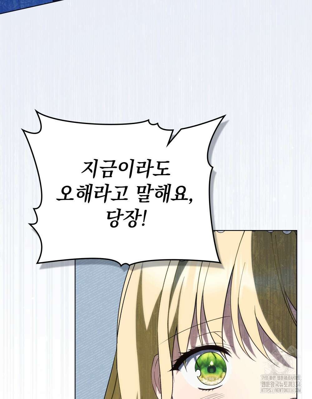 약속을 한 건 내가 아니야 14화 98