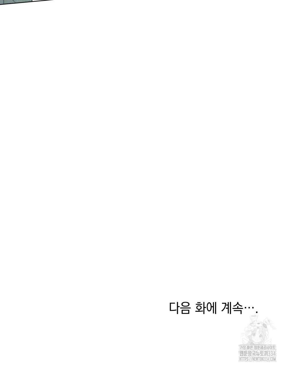 약속을 한 건 내가 아니야 14화 102