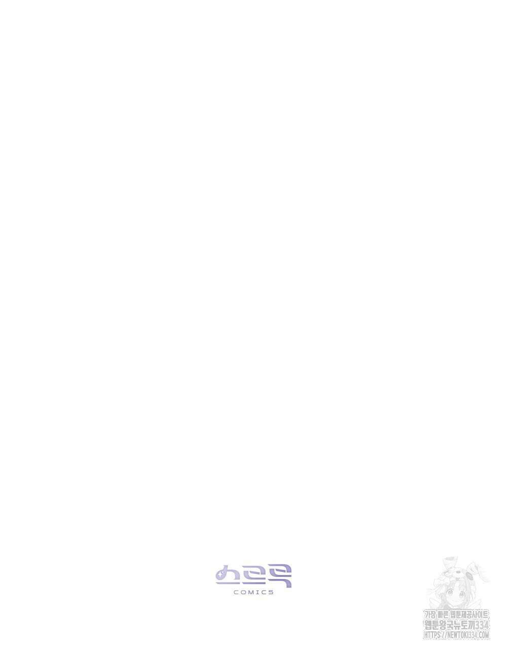 약속을 한 건 내가 아니야 14화 103