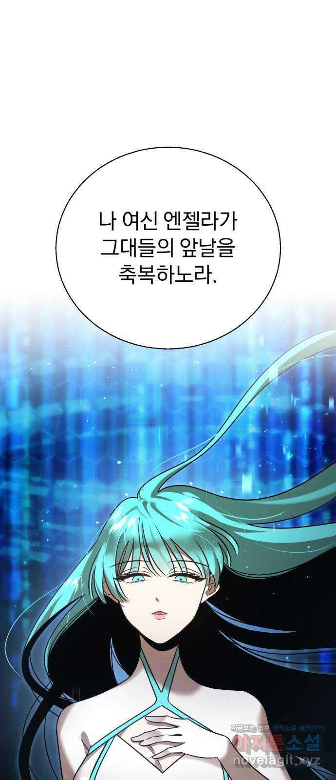 돌격! 용마치킨 64화 : AI엔젤라 1