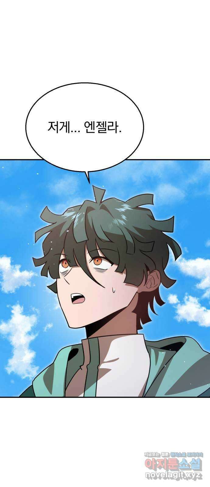 돌격! 용마치킨 64화 : AI엔젤라 3
