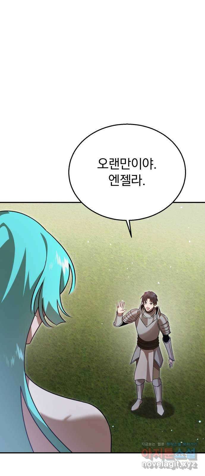 돌격! 용마치킨 64화 : AI엔젤라 4
