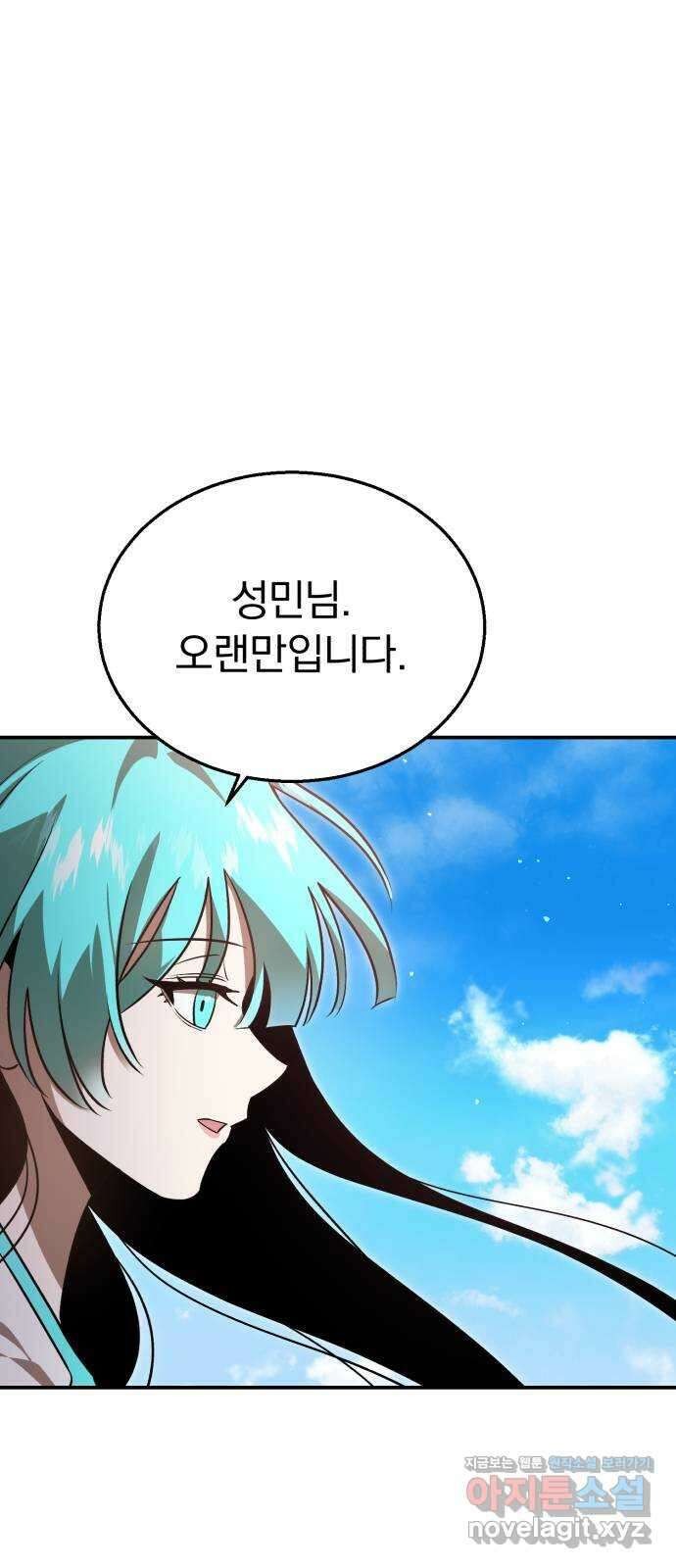 돌격! 용마치킨 64화 : AI엔젤라 5