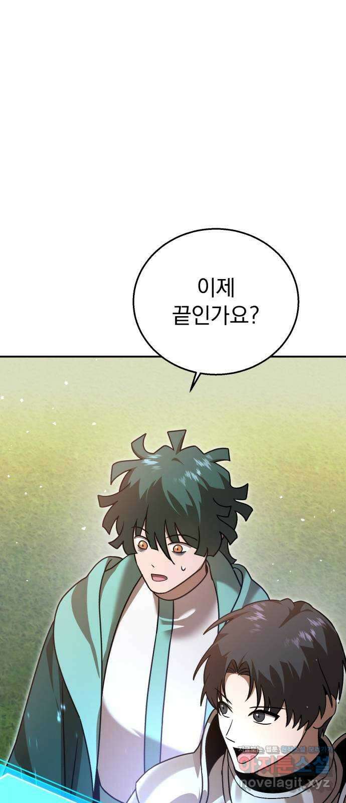 돌격! 용마치킨 64화 : AI엔젤라 6