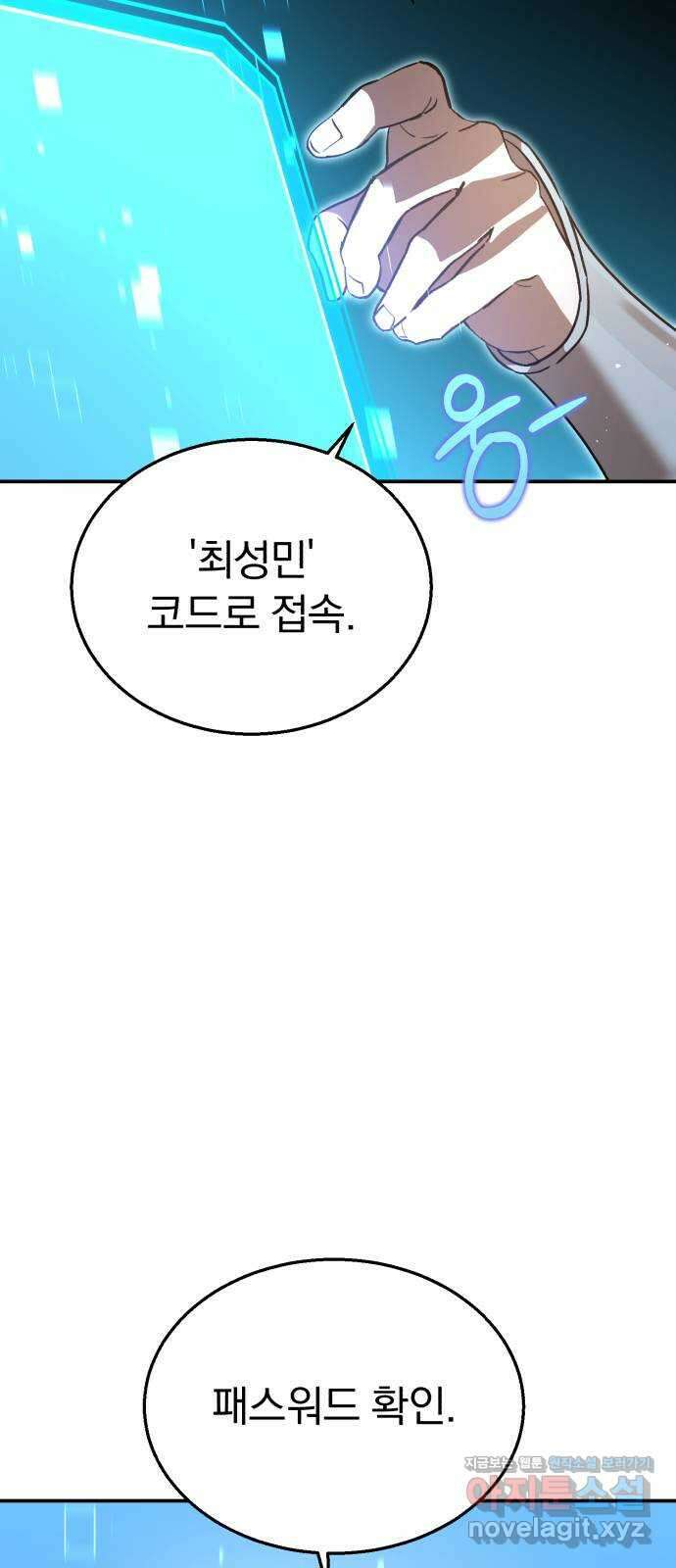 돌격! 용마치킨 64화 : AI엔젤라 8