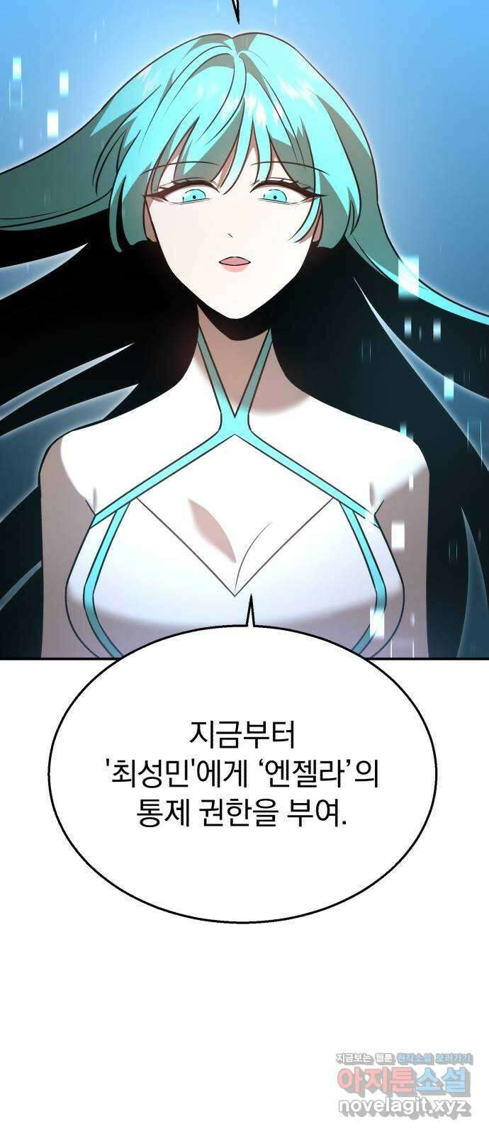돌격! 용마치킨 64화 : AI엔젤라 9