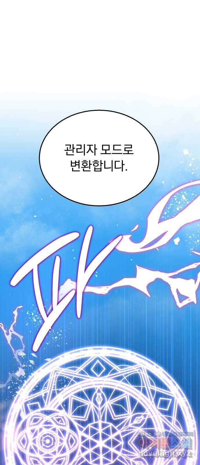 돌격! 용마치킨 64화 : AI엔젤라 10