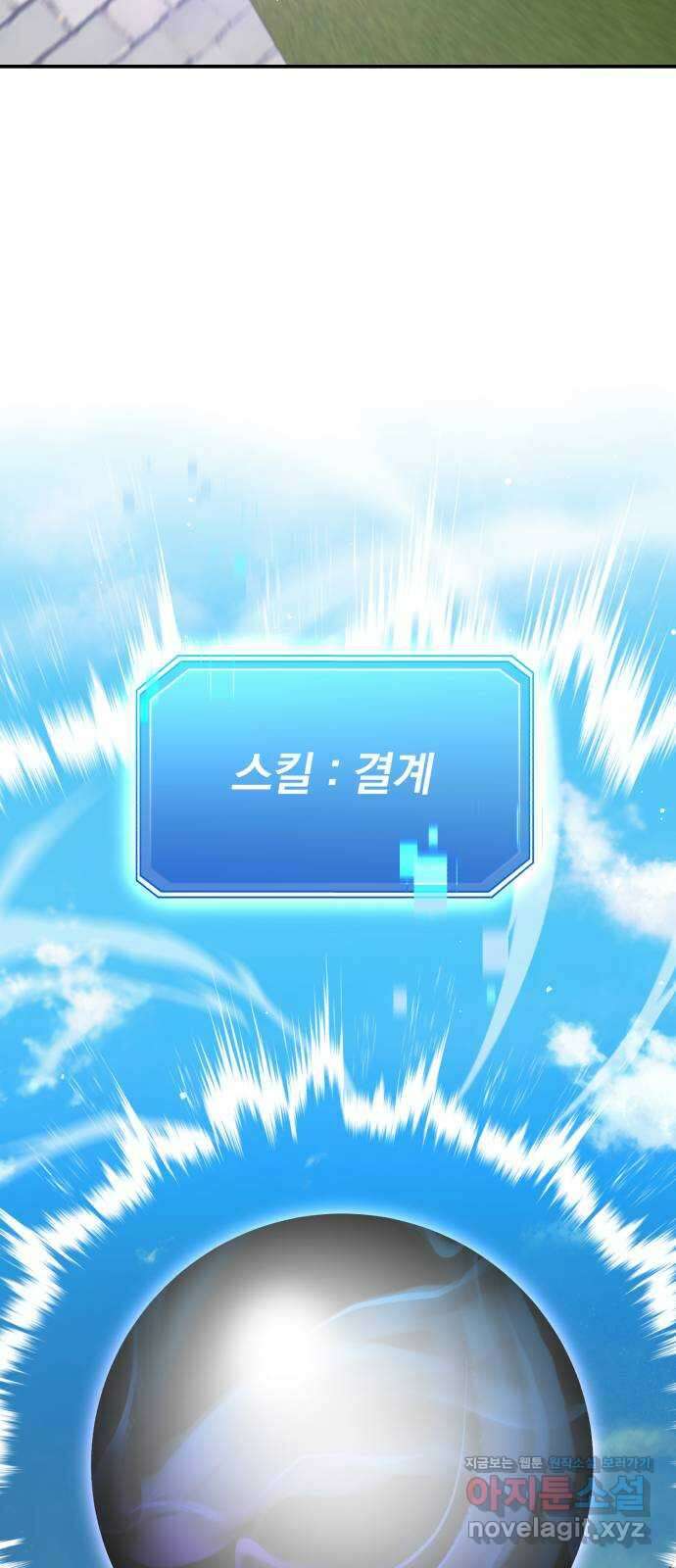 돌격! 용마치킨 64화 : AI엔젤라 15