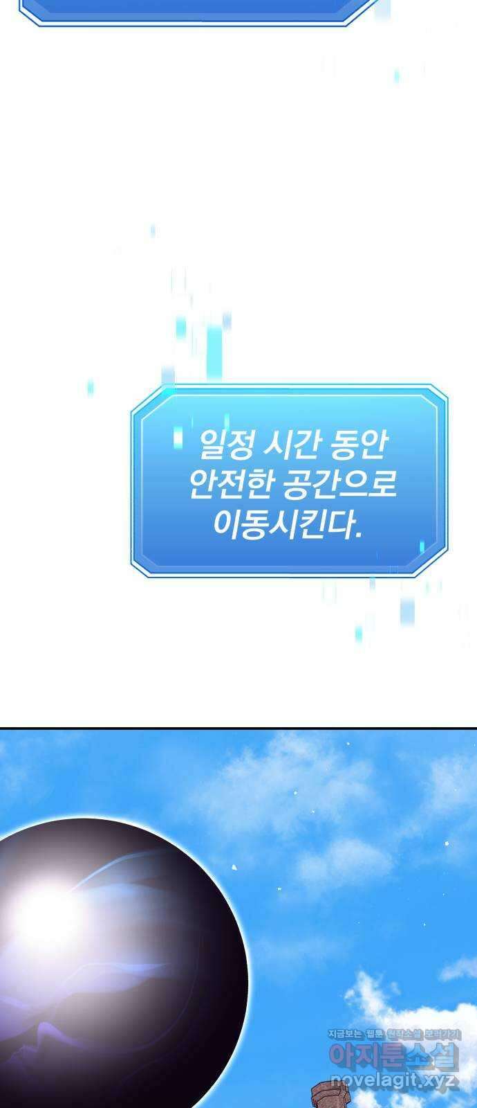 돌격! 용마치킨 64화 : AI엔젤라 17