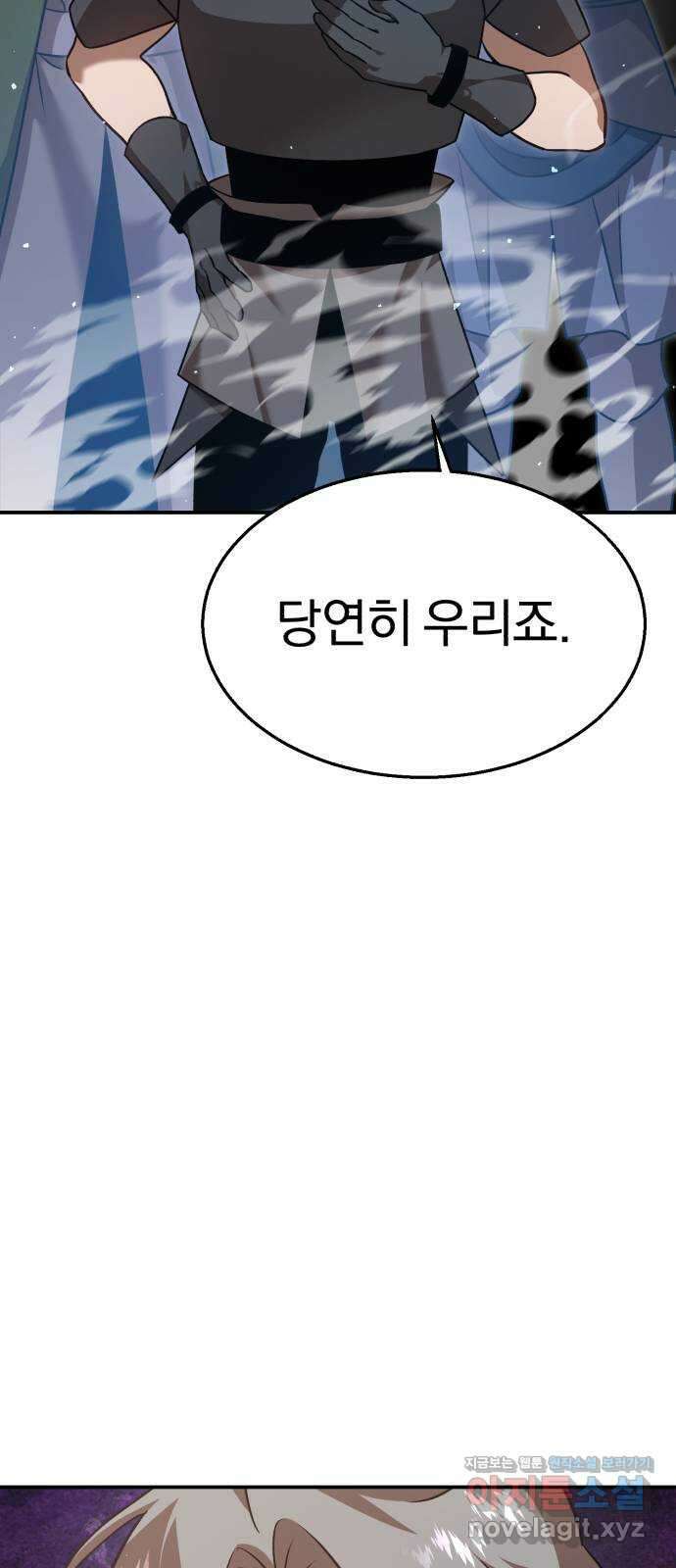 돌격! 용마치킨 64화 : AI엔젤라 21