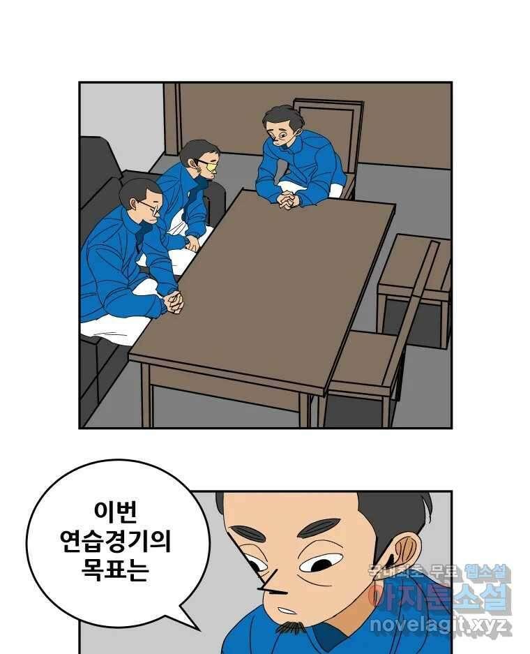기프트 143화_VS 체인져스(5) : 목표 1