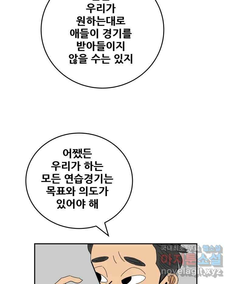 기프트 143화_VS 체인져스(5) : 목표 11