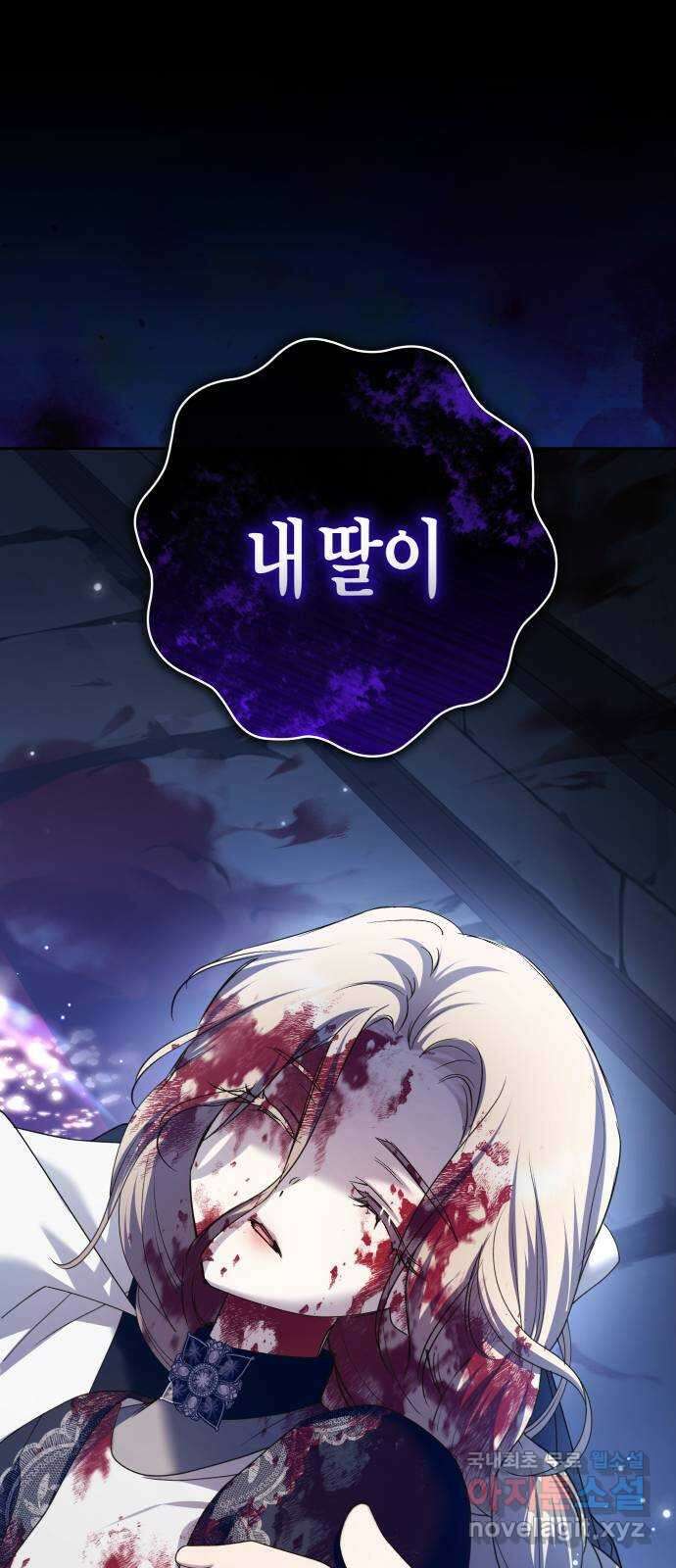 하루만 네가 되고 싶어 207. 나의 태양(3) 1